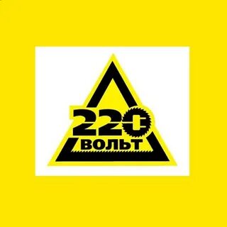220 вольт компания каталог