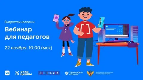 Сайт цифровой урок