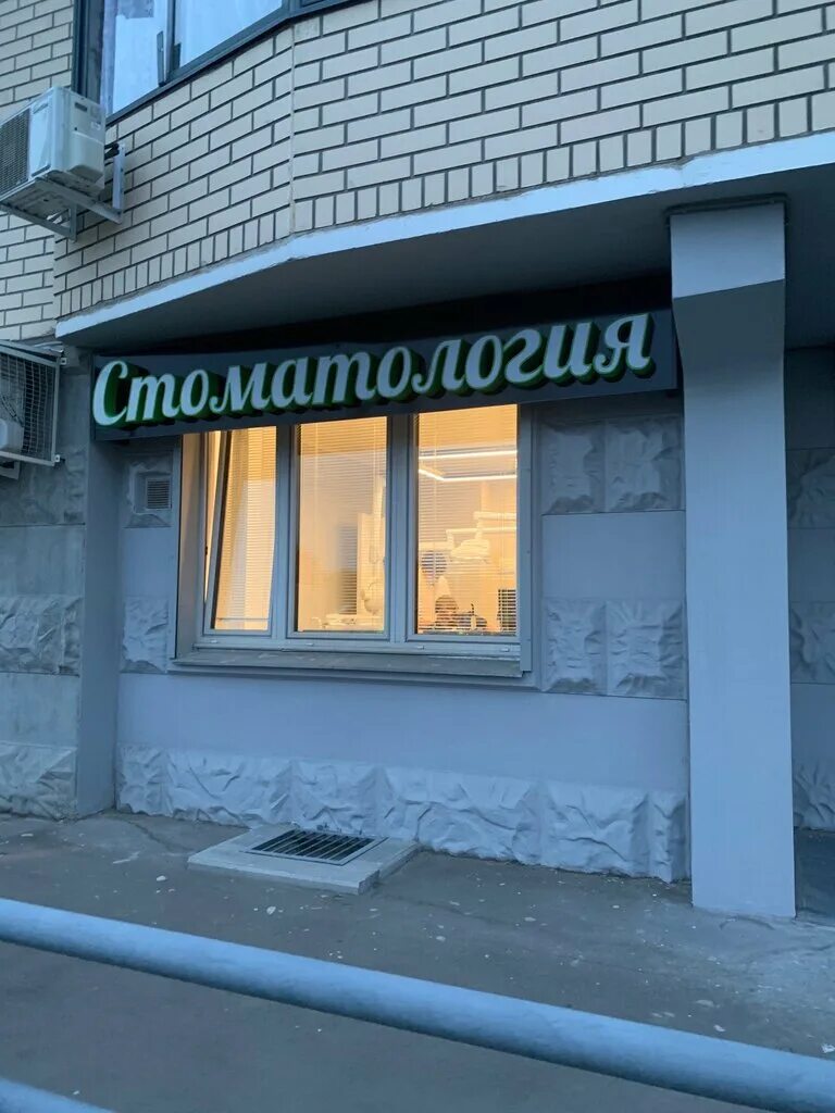 Меди премиум покровский бульвар. Стоматология покров. Зубная покровка. Покров поликлиника стоматология. Улица московский ди центр.