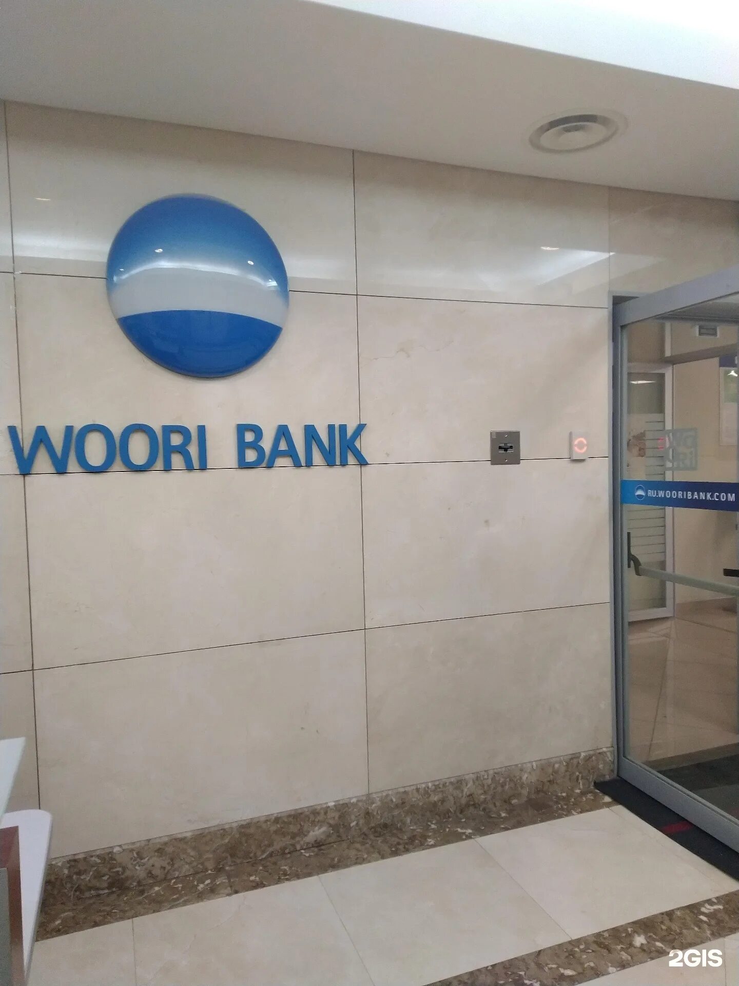 Бц банк. Woori Bank Москва. АО Ури банк. Woori Bank logo. Ури банк фото.