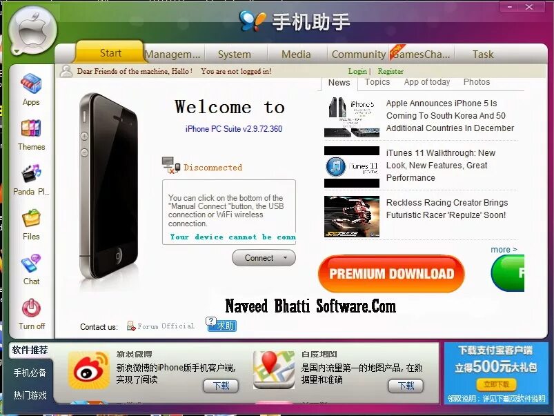 Программу pc suite. Pc suite. программы для айфона на пк. пк iphone. как поменять язык в mi pc suite.