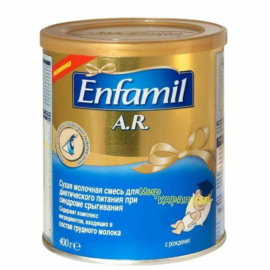 Какую смесь лучше давать ребенку. Смесь enfamil a.r. (c рождения) 400 г. энфамил смесь для новорожденных. смесь enfamil a.r. 1 (c рождения до 6 месяцев) 400 г. смесь enfamil a.r. 2 (c 6 месяцев) 400 г.