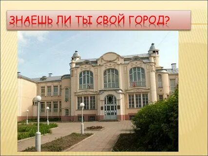 Про ногинск