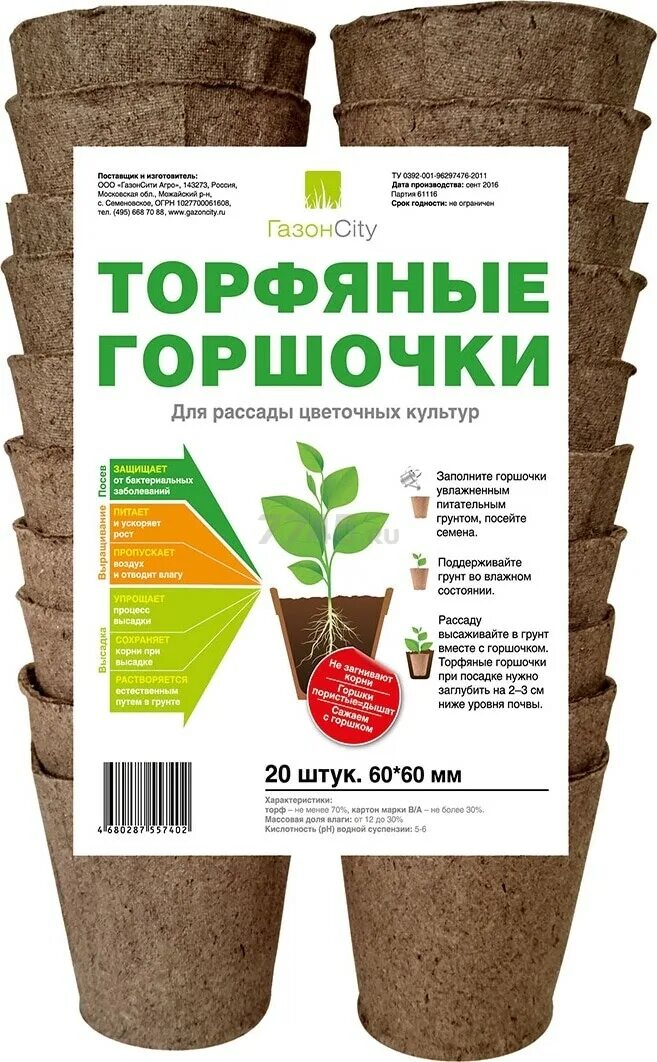 Грунт (почва) универсальный торфяная поляна 10л. Торфяная поляна грунт для рассады 10 л. Торфяные горшочки для рассады 110*100. Торфяная поляна грунт для рассады 10 л. Какой торф для рассады.
