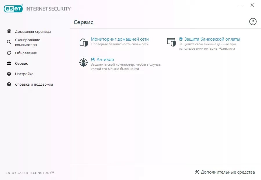 Eset nod 32 internet security. Eset nod32 для windows 7. где находится карантин в eset nod32 internet security 14. правильная настройка eset nod32 internet security. eset защита банковской оплаты как отключить.