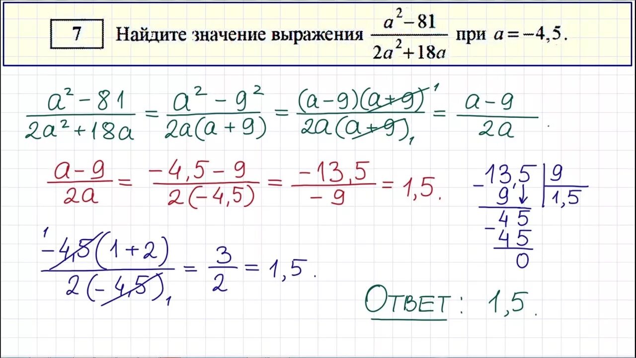 Прототипы задания 7 огэ. Задания ОГЭ по математике. 7 Задание из ОГЭ по математике. Задания из ОГЭ по математике. Задание 7 ОГЭ математика.