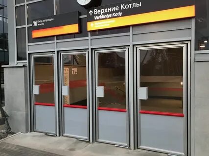 Метро верхние котлы