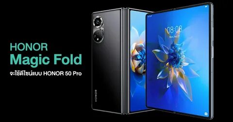 Magic fold