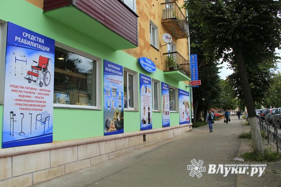 медтехника каталог товаров. медтехника великий новгород новолучанская. медтехника великий новгород. медтехника для дома. медтехника саранск.