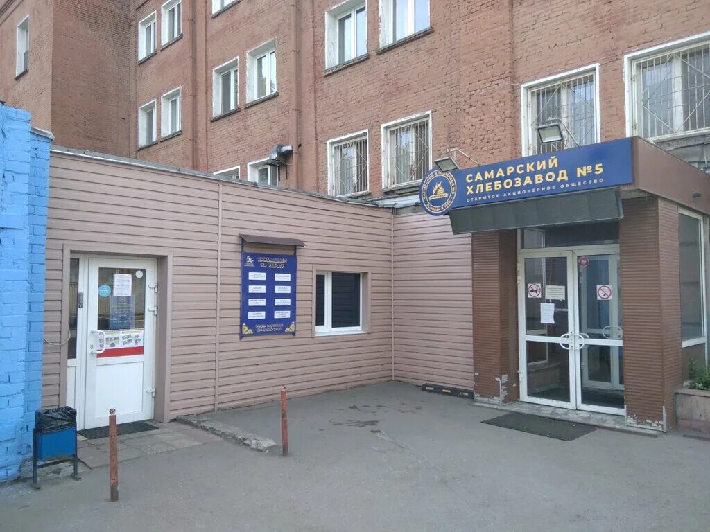 самарский хлебозавод № 5, самара, улица победы. хлебозавод 2 самара. самарский хлебозавод 5 каравай. самара улица победы 141а самарский хлебозавод 5 магазины. город самара хлебозавод номер пять.