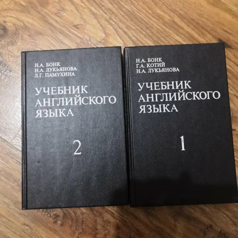 Бонк английский купить. Учебник Бонк. Бонк учебник английского. Учебник Натальи Бонк английский.