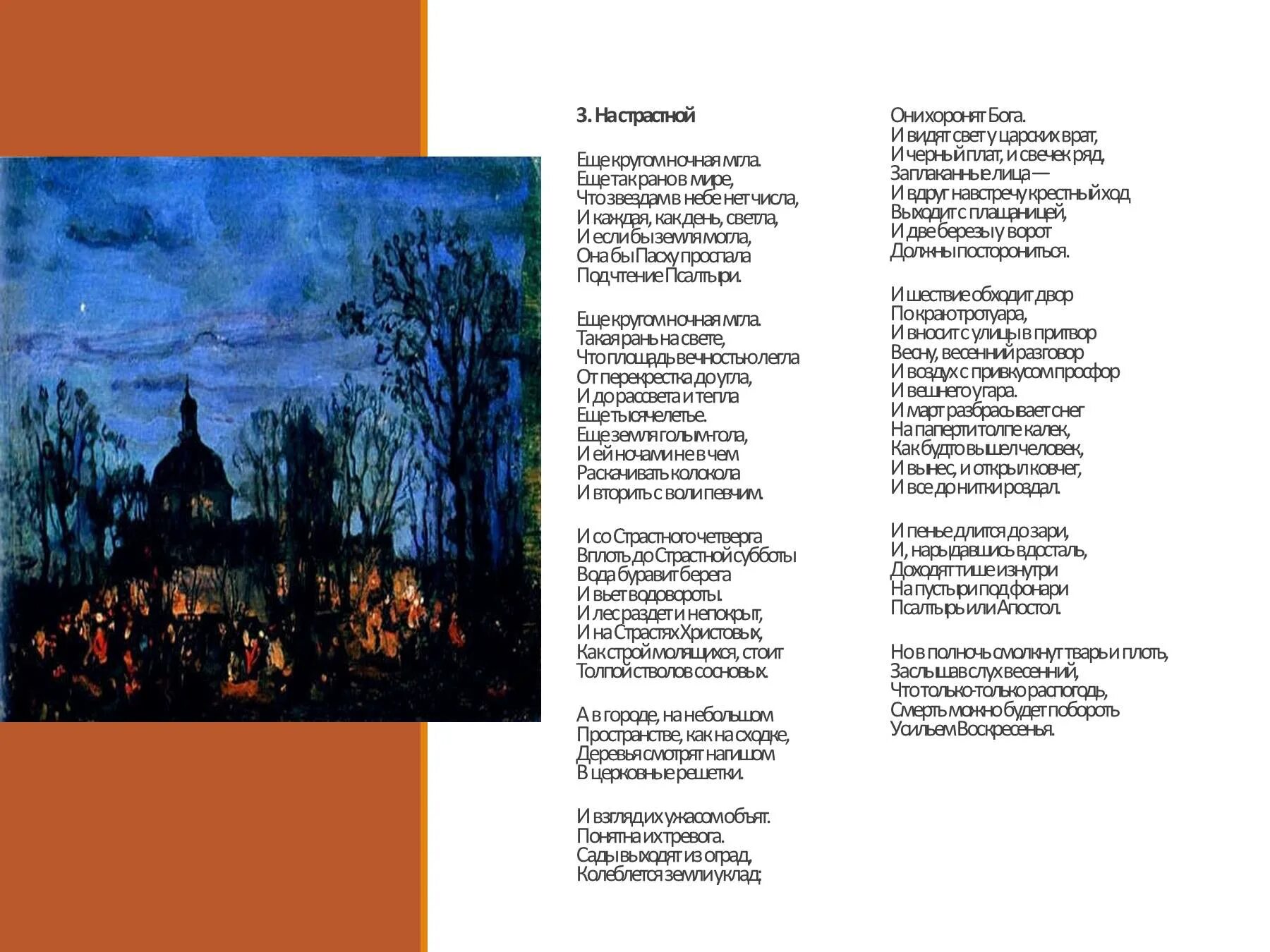 Стихотворения живаго. Иллюстрация к стиху июль пастернак. стихотворение июль. стихотворения юрия живаго.