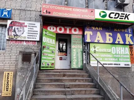 Сдэк в ростове на дону