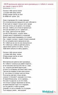 Песня сколько слов любви