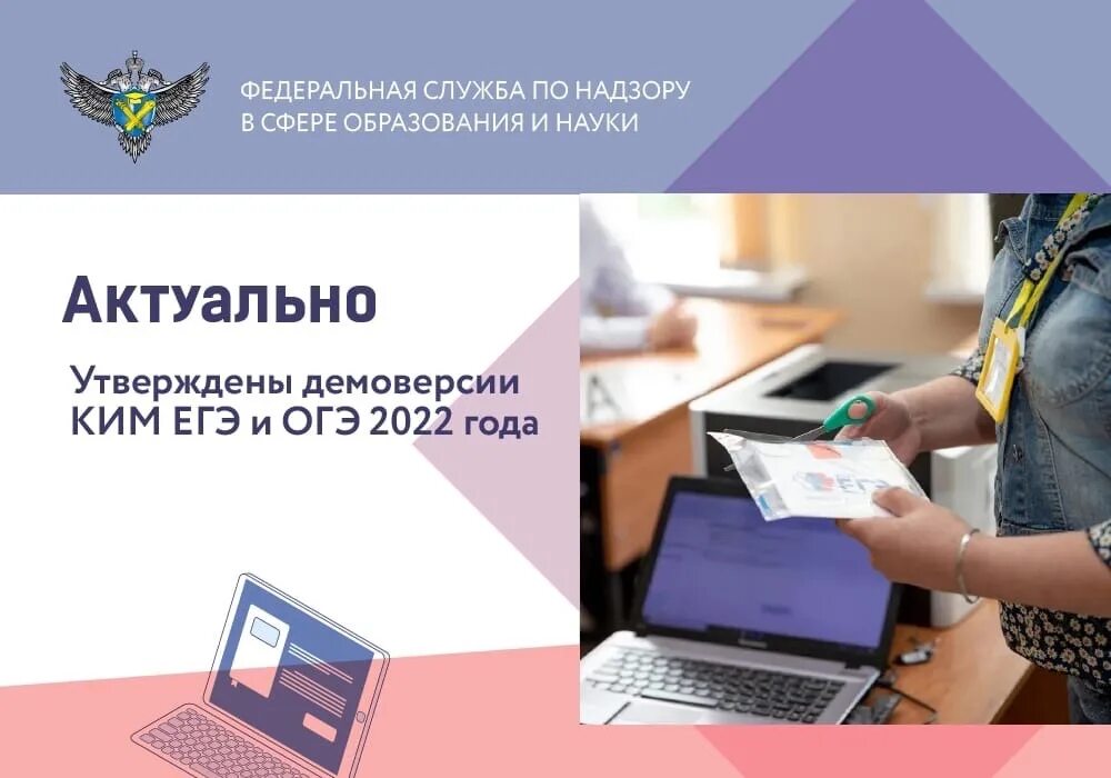 Даты сдачи огэ 2022. Рособрнадзор. Рособрнадзор запретил калькуляторы на огэ. Рособрнадзор запретил калькуляторы на огэ. Рособрнадзор запретил калькуляторы на огэ.