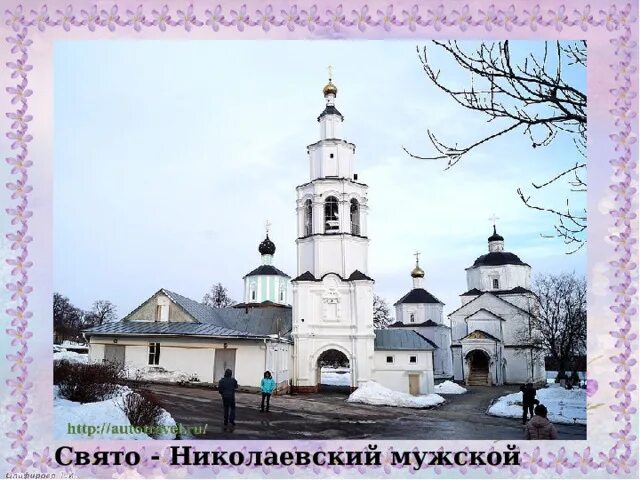 Монастырь рыльский фото Рыльский Свято-Николаевский монастырь Chevrolet Niva, 1,7 л, 2013 года путешес