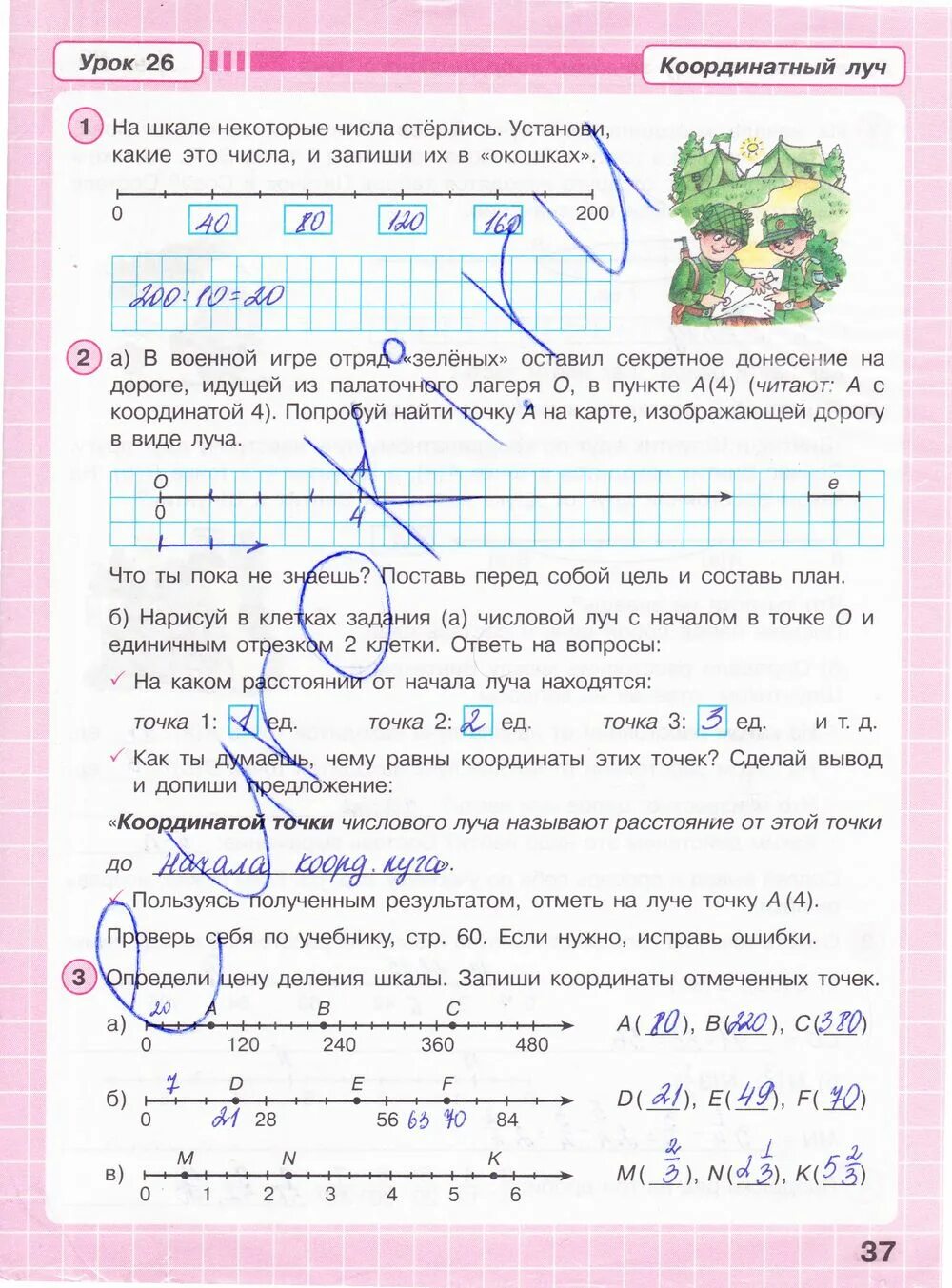 Гдз математика 4 класс Петерсон рабочая тетрадь. Математика 4 класс 2 часть рабочая тетрадь Петерсон гдз. Математика 4 класс Петерсон рабочая тетрадь стр 37. Рабочая тетрадь по математике 4 класс Петерсон 3 часть ответы.