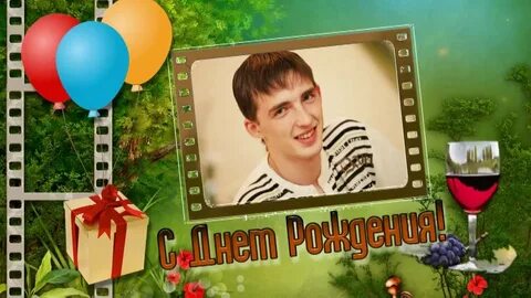 Фото с днем рождения сынок