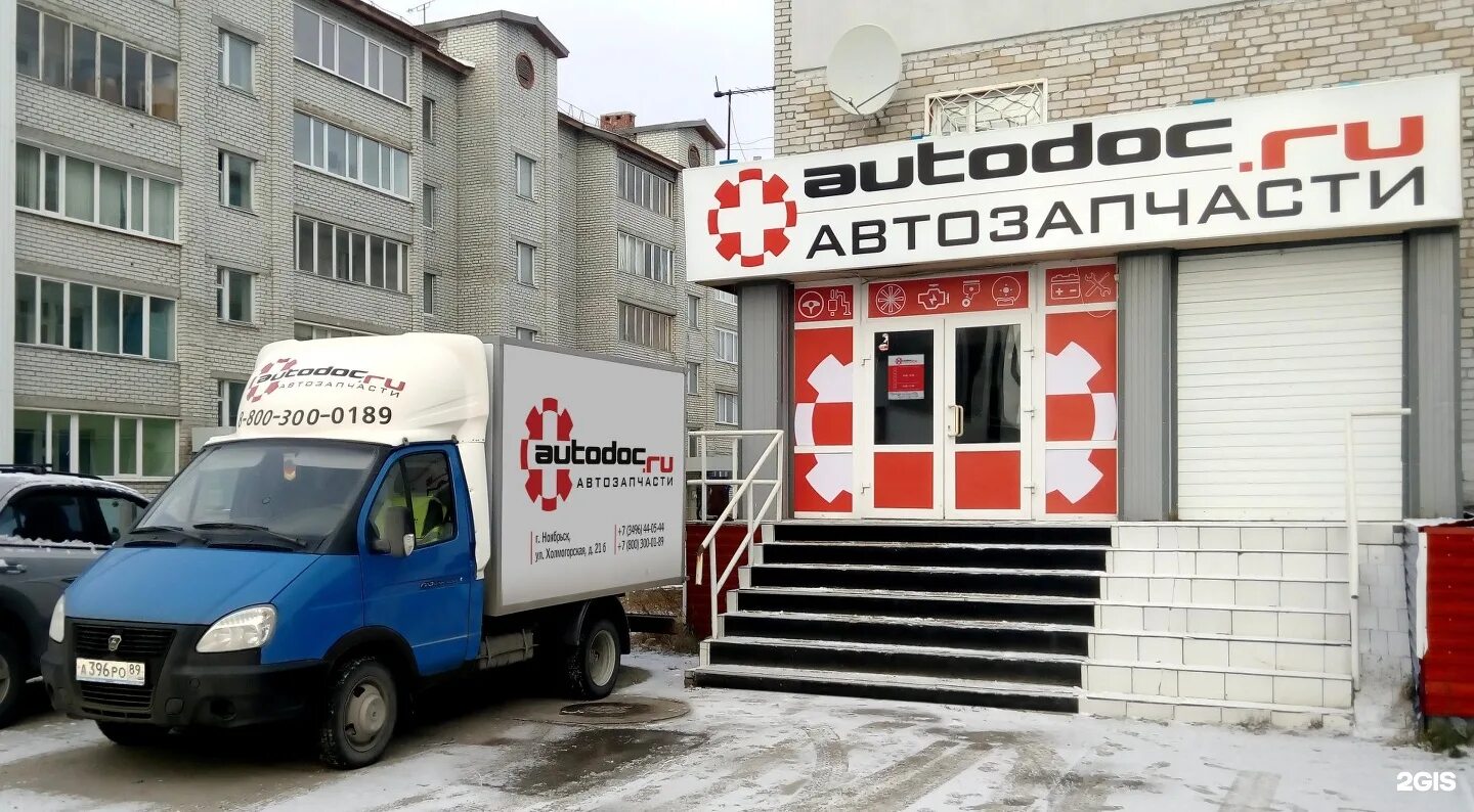 Автодок новомосковск