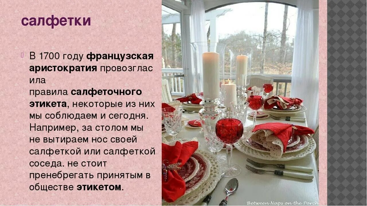 Сервировка сладкого стола праздничный этикет. Презентация на тему сервировка праздничного стола. сервировка праздничного сладкого стола кратко. презентация на тему сервировка сладкого стола. проект сервировка праздничного сладкого стола.