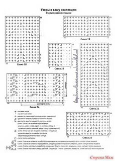 Схемы вязания спицами журналов