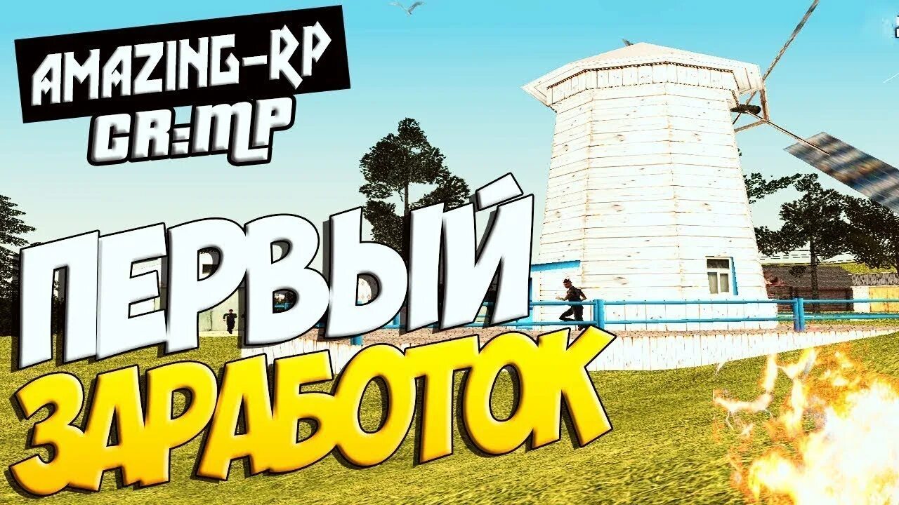 Amazing Rp. Amazing Rp фото. Сервера амазинг. Fvvpfyub HG. Топ амазинг