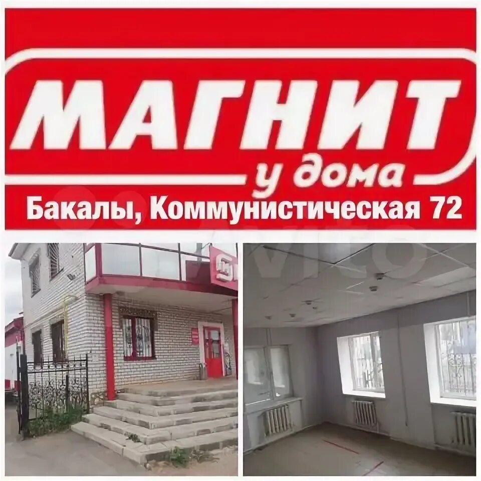 Башкортостан бакалы магазины. Башкортостан бакалы магазины