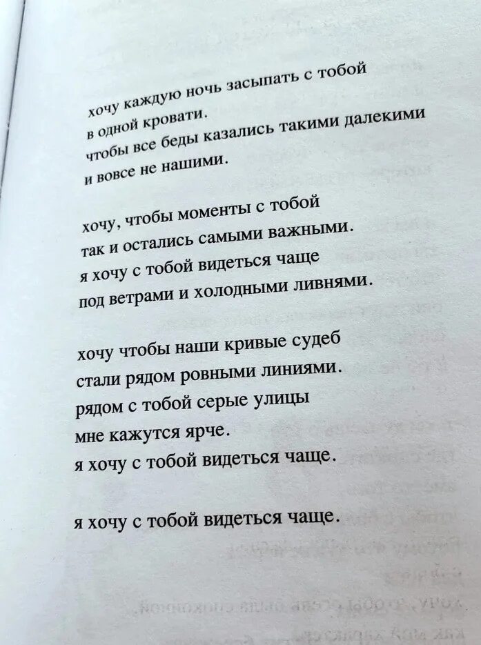 Чтобы видеться с тобой я готов. Понкин стихи. чаще видеться.