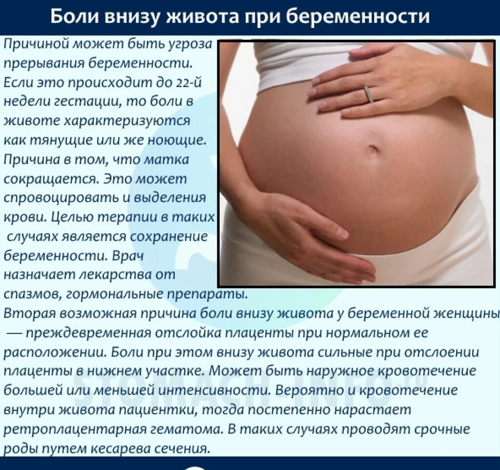 Можно ли бить беременную