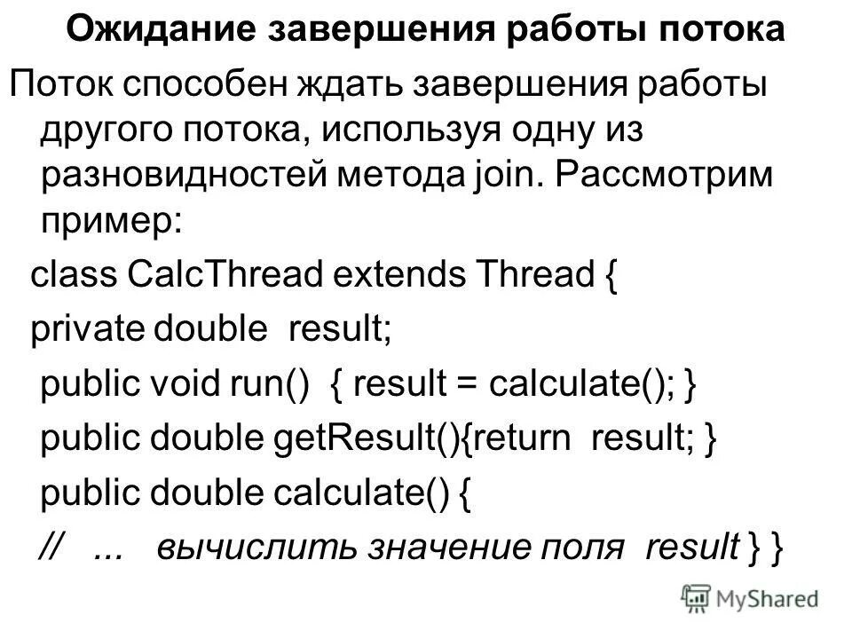 Values завершить поток если ссылка найдена values. Values завершить поток если ссылка найдена values