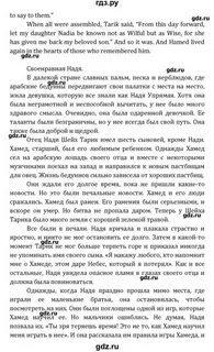 Русский 8 класс упр 281