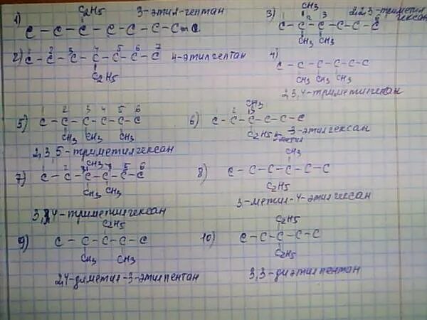 C9h20 изомеры. C9h20 изомеры. С9н20 структурная формула. C9h20 изомеры. Структурные формулы всех изомеров нонана.