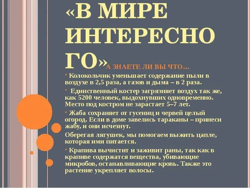 Сжатое содержание книги. Содержание пыли в воздухе.