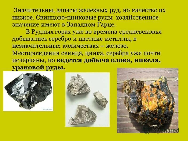 Свинцово цинковые руды на руду. Руда какого цветного металла добывается на европейском. Полезные ископаемые железная руда. Руда какого цветного металла добывается на европейском. Месторождения оловянной руды на дальнем востоке.