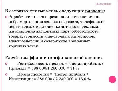 Цели траты денег пример