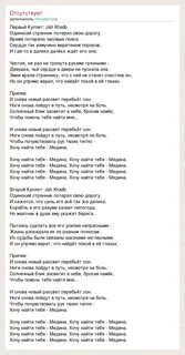 Нашел jah khalib текст