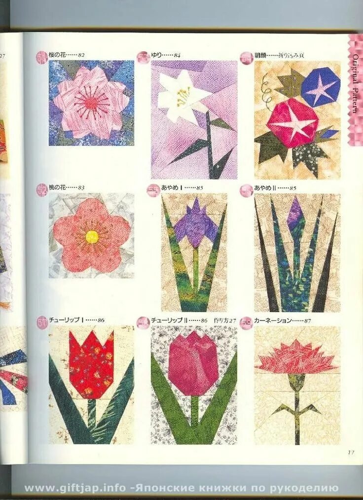 7 цветов техника. Цветы в Лоскутном шитье по бумаге. Пэчворк цветы. Лоскутное шитье цветы схемы. Лоскутные цветы схемы.