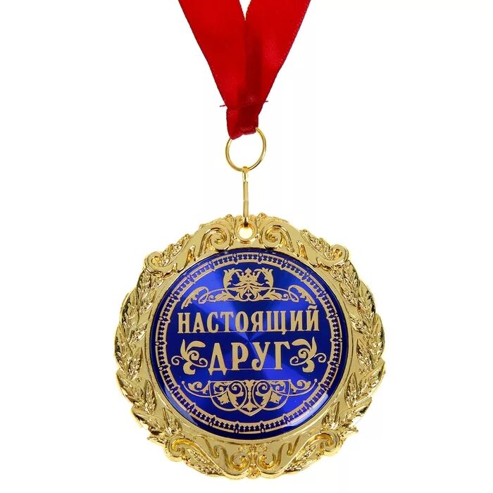 Самого надежного самого лучшего