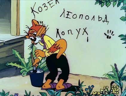 Дай веселое