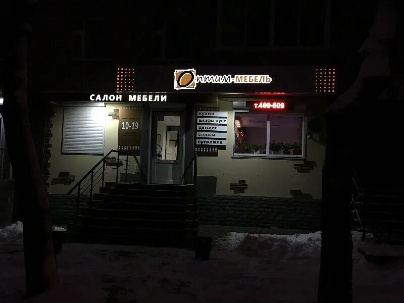 смоленск улица крупской 48а. смоленск улица крупской 48а. николаева , 44. витебское шоссе 2 смоленск оптима.