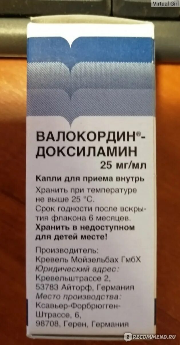 Валокордин Доксиламин. Валокордин-Доксиламин в таблетках. Валокордин-Доксиламин капли 25мг/мл 20мл. Снотворное Доксиламин.