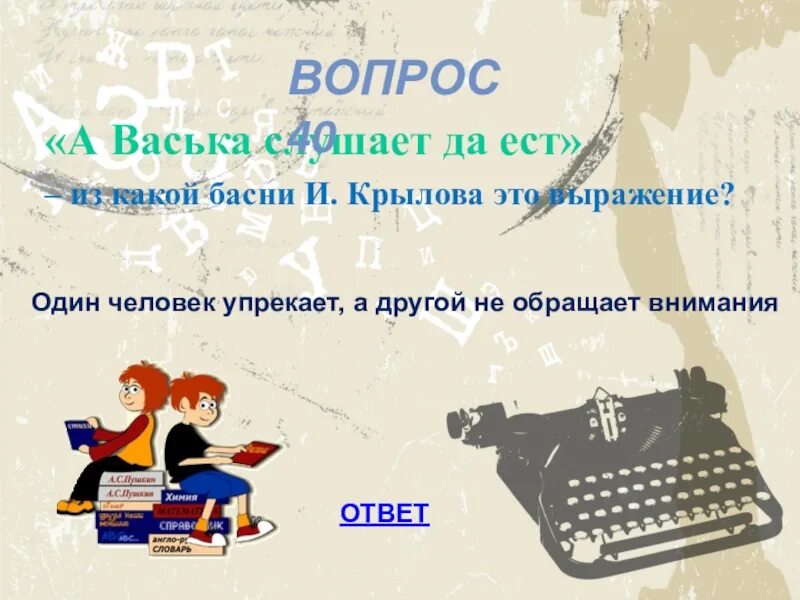 Стал центром внимания фразеологизм