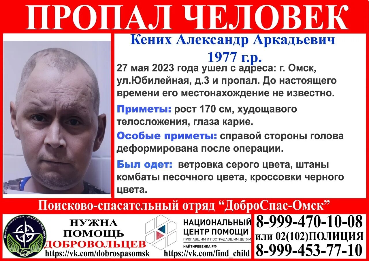 Потерялась в омске. Потерялась в омске. Потерялась в омске. Потерялась в омске. Потерялся человек.