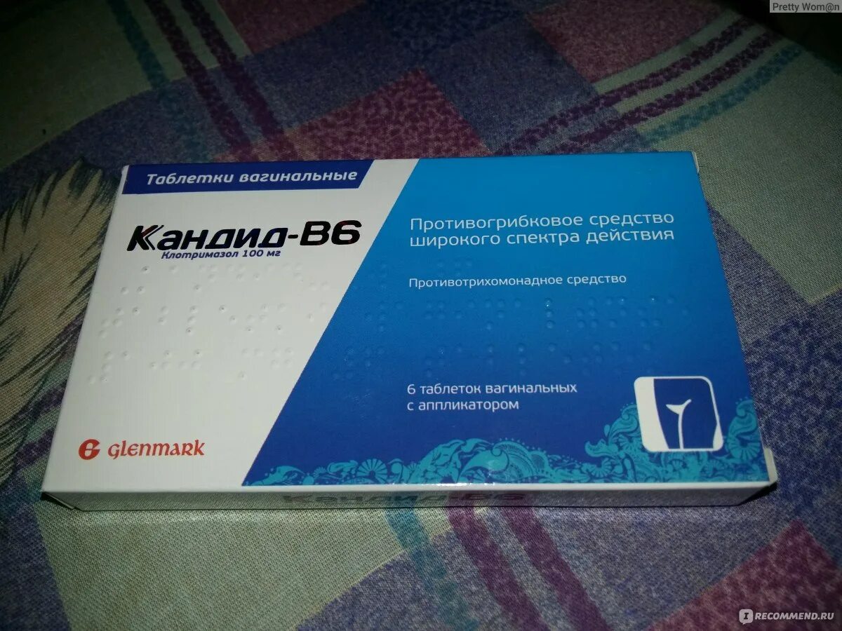 Кандид молочница отзывы. Противогрибковые препараты нового поколения. Противогрибковые средства в гинекологии. Противогрибковые таблетки в гинекологии. Кандид б6 таблетки.