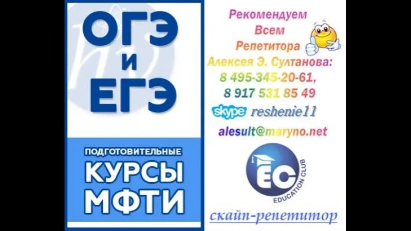 Курсы огэ 9 класс. Курсы огэ.