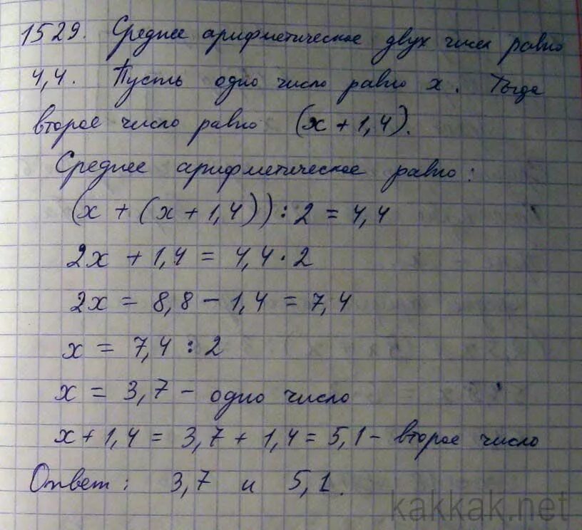 Среднее арифметическое чисел 4.4. Среднее арифметическое двух чисел. Среднее арифметическое двух чисел 4.4. Среднее арифметическое двух чисел 4.4 Найдите эти. Матем 5 класс номер 1612.