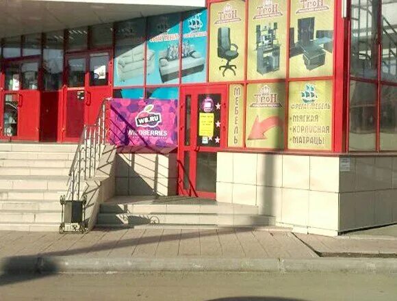 интернациональная 79 усолье-сибирское. сеть техники в усолье. детский мир усолье-сибирское. техники усолье. техники усолье.