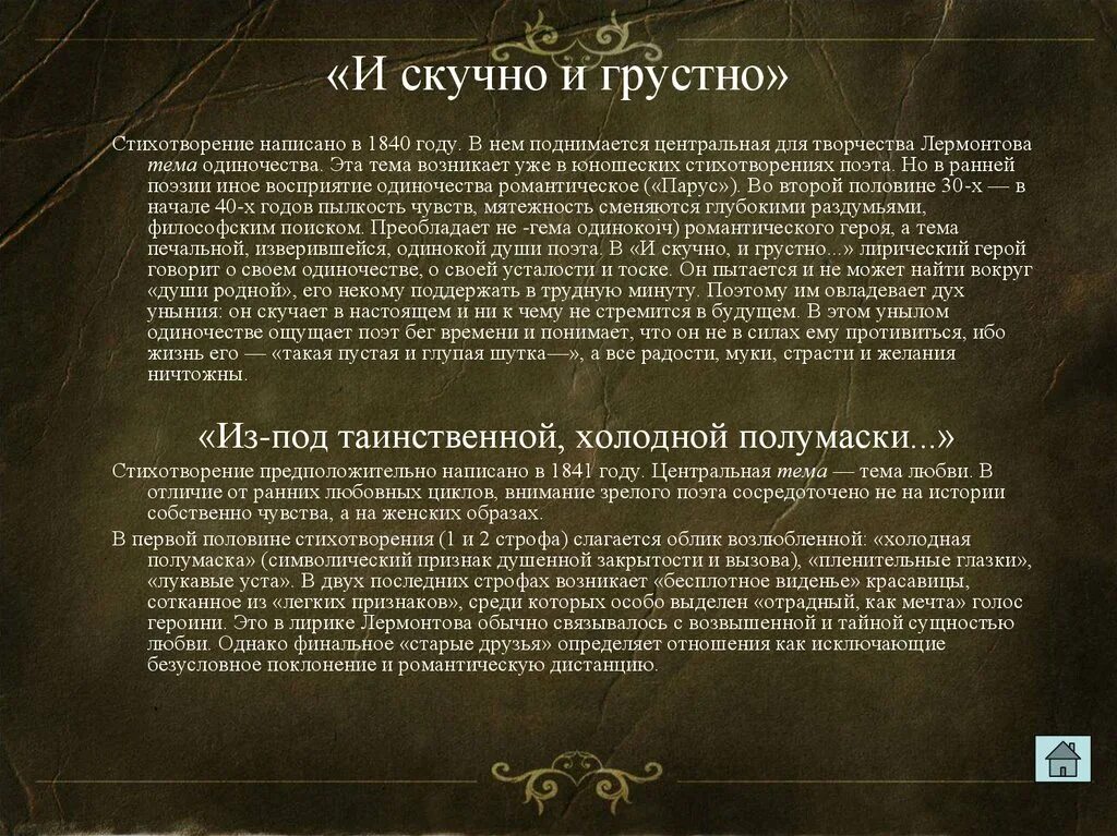 Стихотворение лермонтова и скучно и грустно. «Анчар» (1828) Пушкин. Анчар Пушкин стихотворение. Имя твоё птица в руке Цветаева стих. Стих Анчар Пушкин текст.