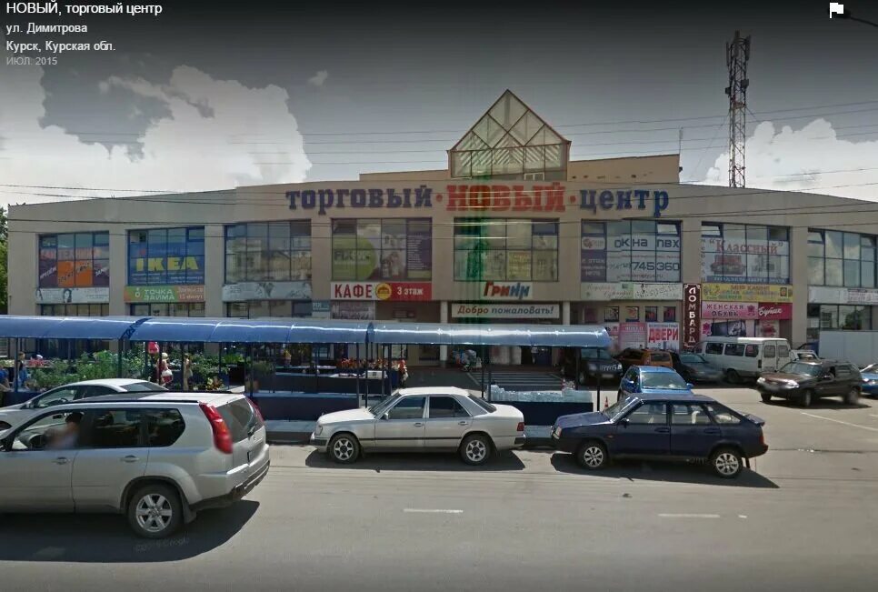 димитрова 66 курск. димитрова 76 курск. димитрова 109 курск тц новый. курск димитрова 12. улица димитрова 25 курск.