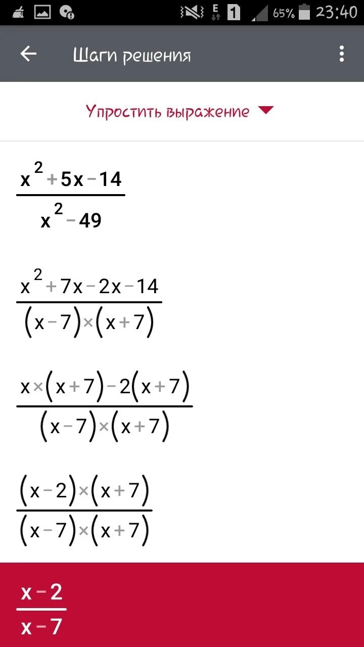 X3-1 разложить. X2-6x+1 разложить. Как разложить x^4+1. X 3 1 разложение